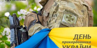 В Україні 30 квітня — День прикордонника