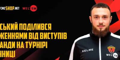 Тренер команди «Металург» U-10: «ми розвиваємось, прогресуємо та рухаємось вперед, а це найголовніше»