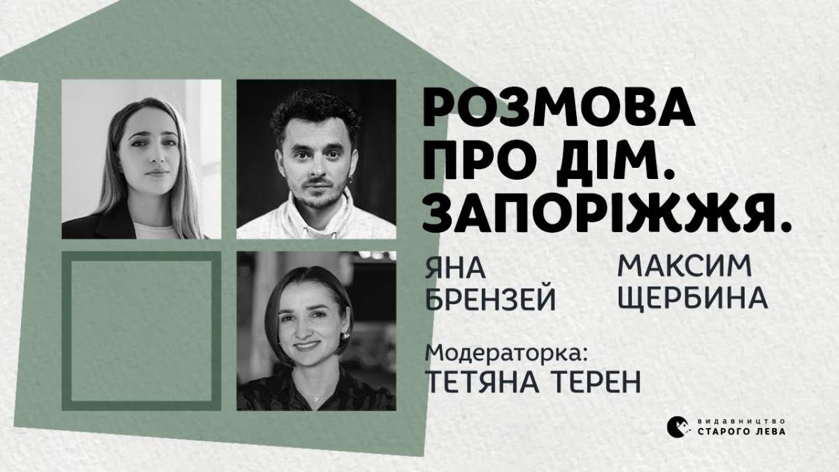 “Запоріжжя – це місто з гігантською  історією“, – редактор Телебачення Торонто