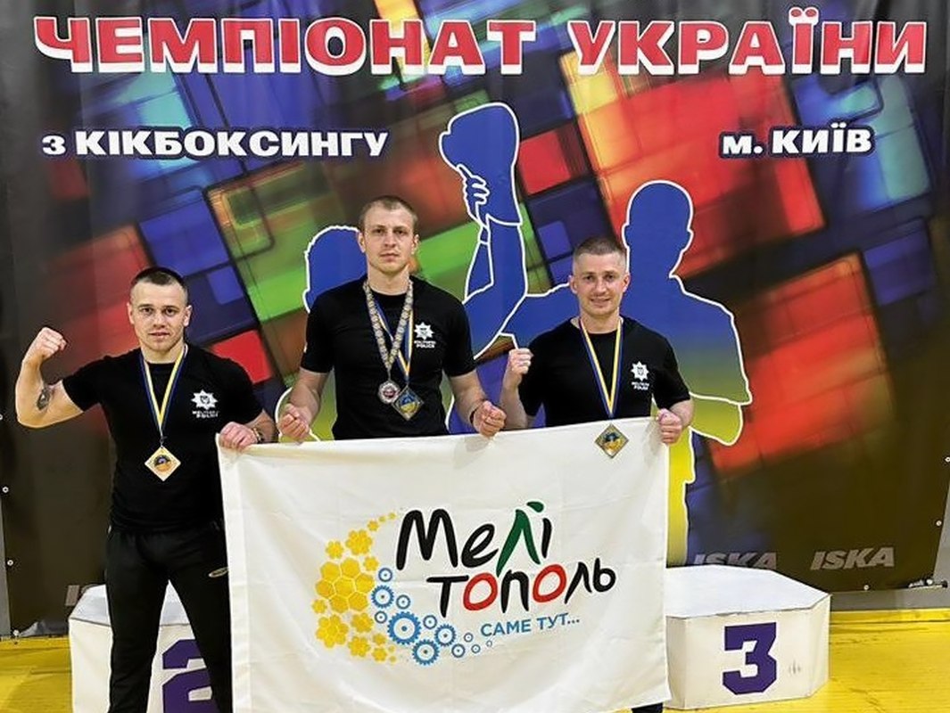 Мелитопольские правоохранители в призерах на чемпионате Украины по  кикбоксингу - Газета МИГ