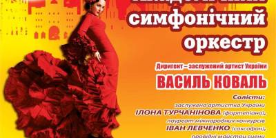 На запоріжців чекає музична магія Іспанії