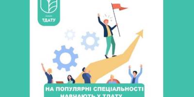 Які спеціальності можна отримати в Таврійському агротехнологічному університеті