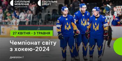 Програма ТК «Суспільне Запоріжжя» на середу, 1 травня