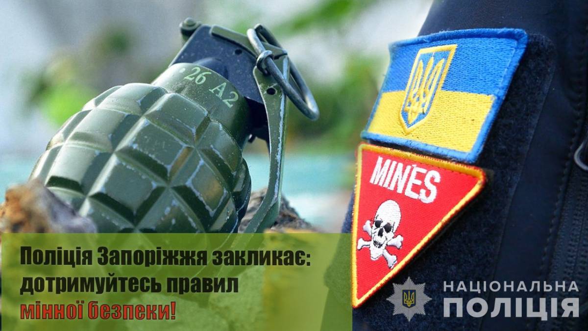 На Запоріжжі чоловік отримав травми, розбираючи авіаційний підривач