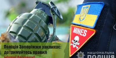 На Запоріжжі чоловік отримав травми, розбираючи авіаційний підривач