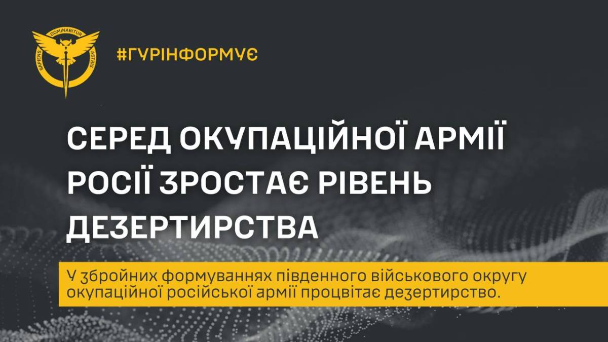 На Запоріжжі в армії рф зростає кількість дезертирів