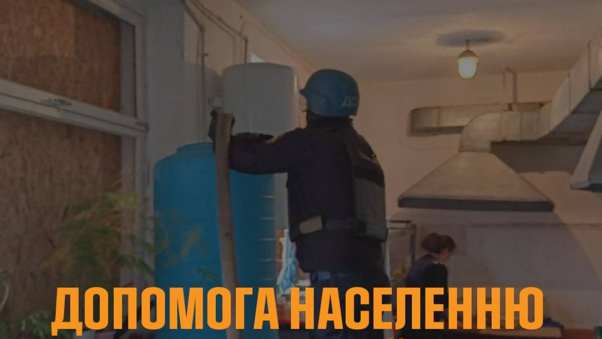 На Запоріжжі рятувальники надають допомогу населенню у прифронтових містах