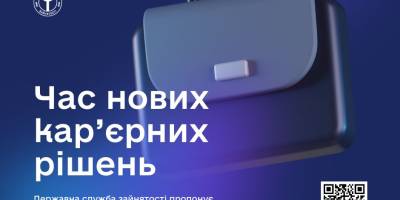 Запоріжців запрошують на онлайн-консультації від експертів з професійної орієнтації