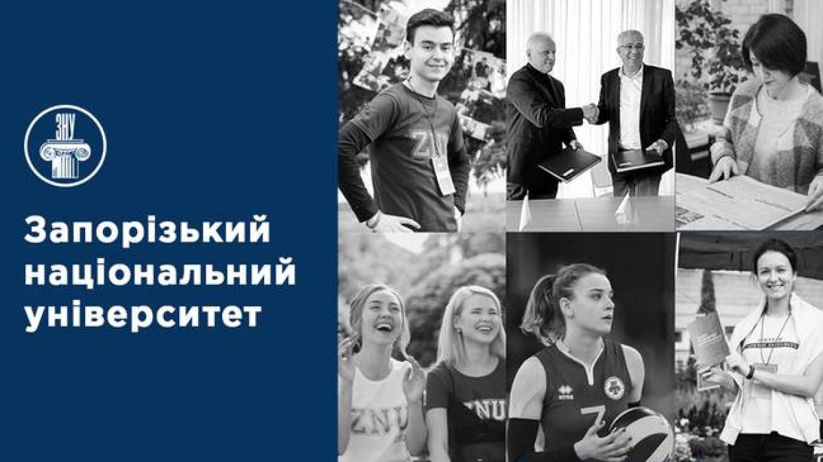 У ЗНУ відбудуться Дні науки (Розклад)