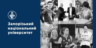 У ЗНУ відбудуться Дні науки (Розклад)