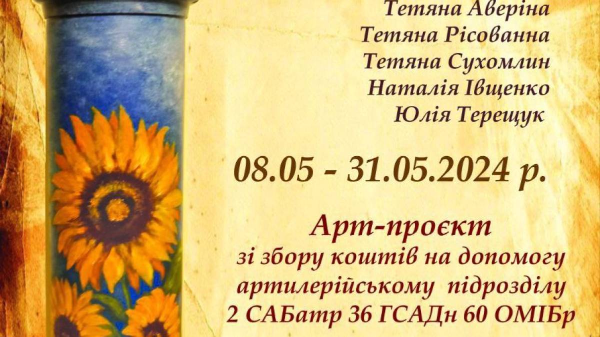 «Квіти на лінії вогню» наближають перемогу