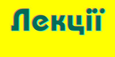 Музейний Weekend у крафтових музеях Запоріжжя