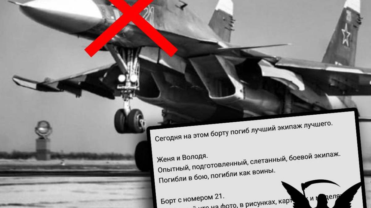 Сьогодні у ворога мінус один літак і два пілоти