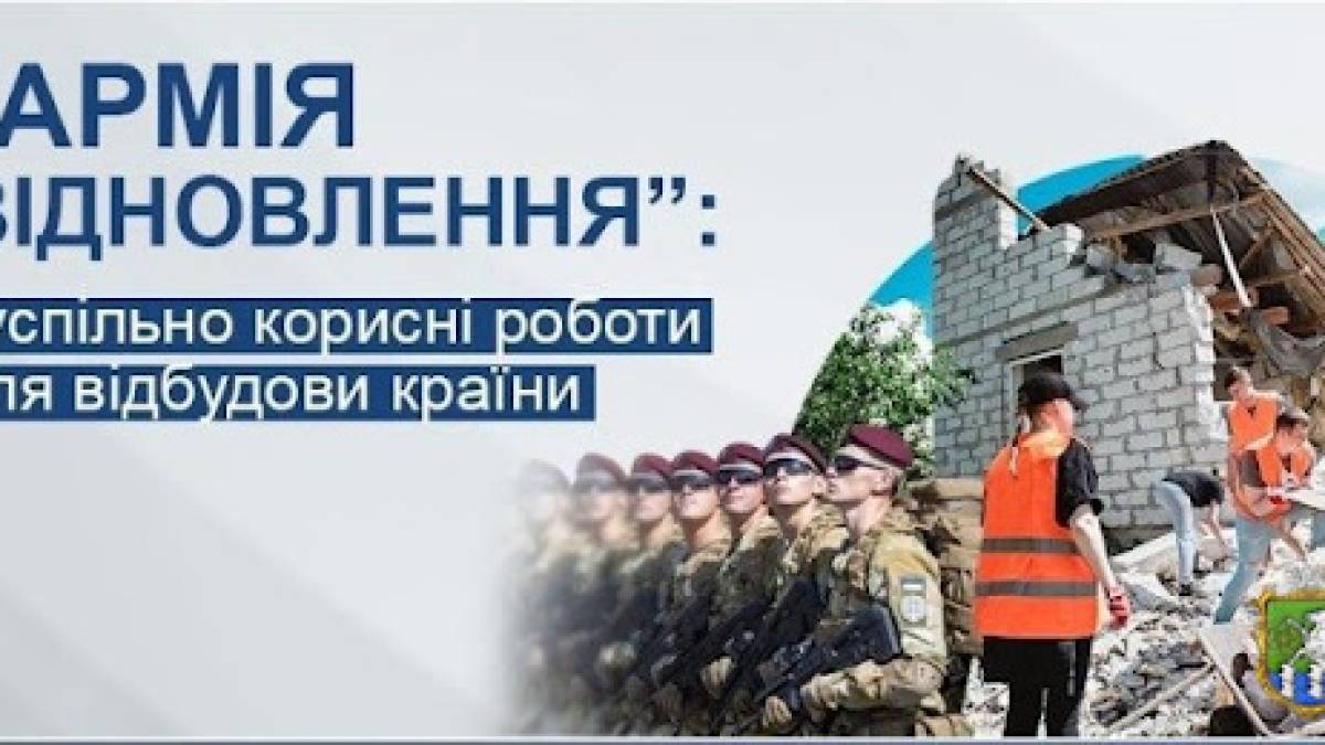 Як мешканцям Запоріжжя долучитися до суспільно корисних робіт