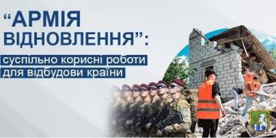 Як мешканцям Запоріжжя долучитися до суспільно корисних робіт