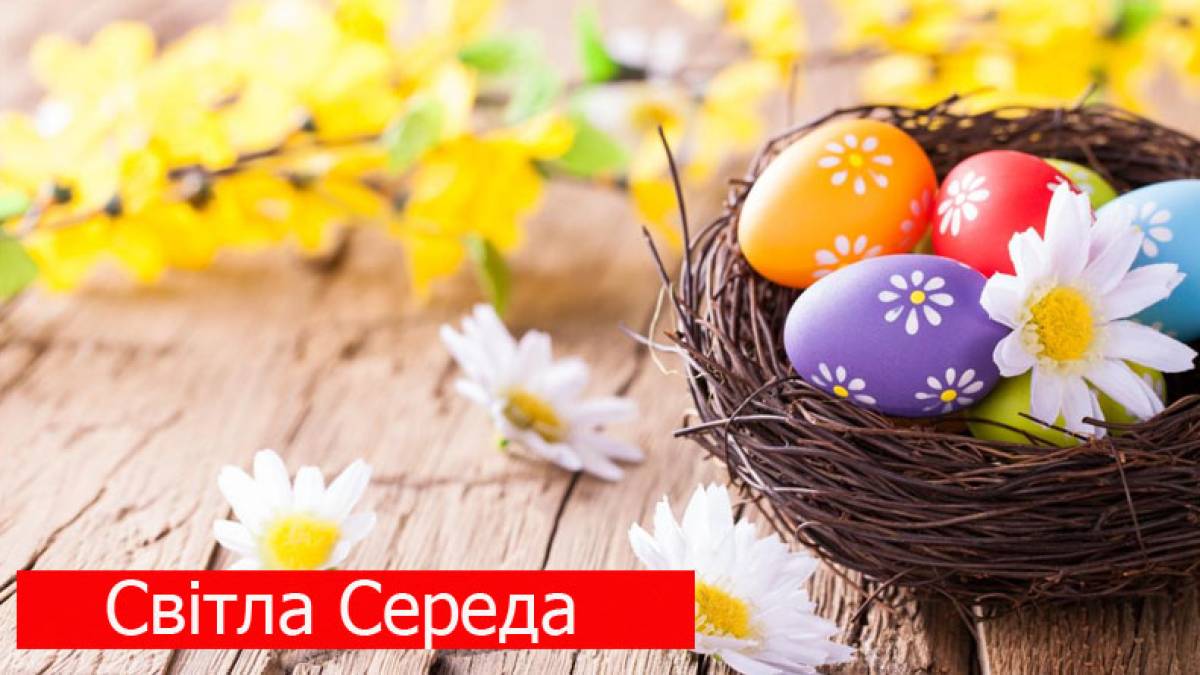 Церковне свято 8 травня — Світла середа: як правильно провести, традиції, заборони та прикмети на цей день