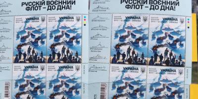 На Хортиці презентували нову серію поштових марок