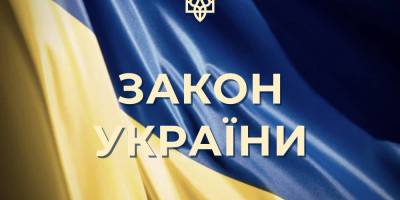 Зеленський підписав Закони про продовження воєнного стану і загальної мобілізації