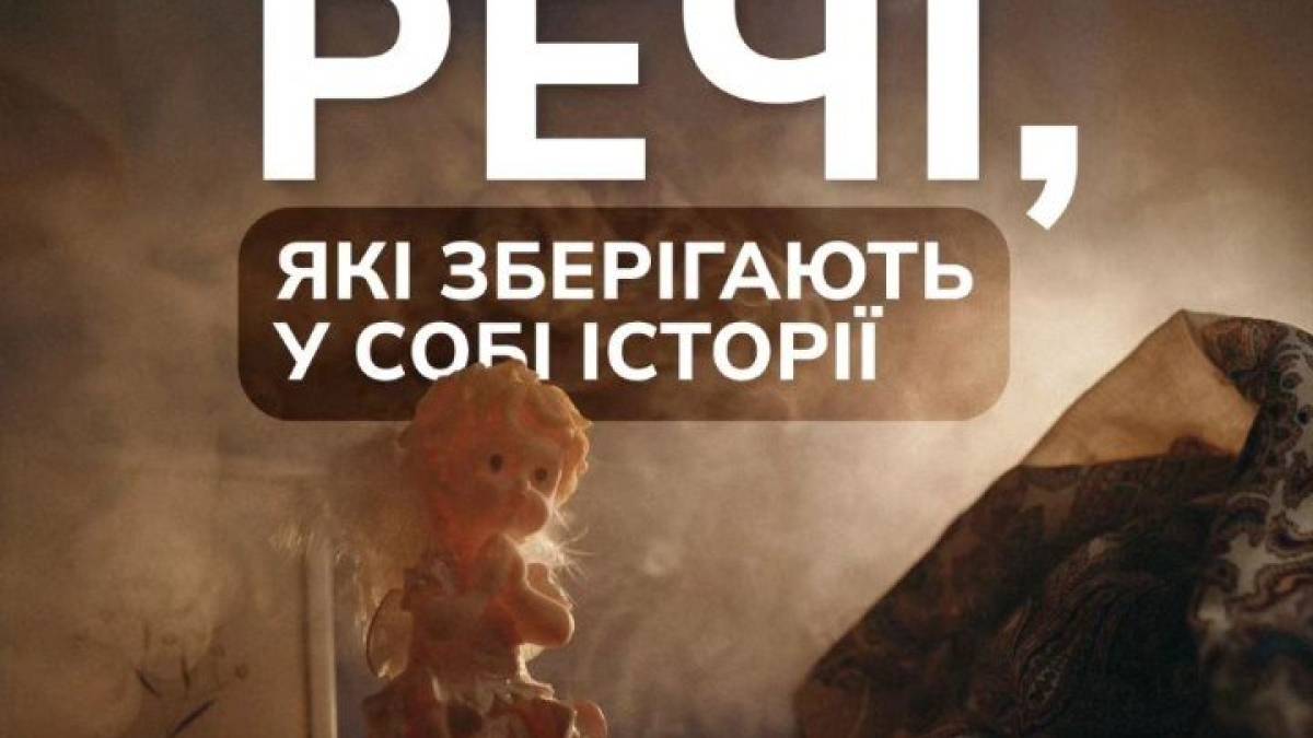 Новий фотопроєкт «(Не)помітні історії» презентують у Запоріжжі