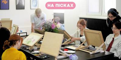 У Запоріжжі на одну мистецьку школу стало більше: нова розташована на Пісках