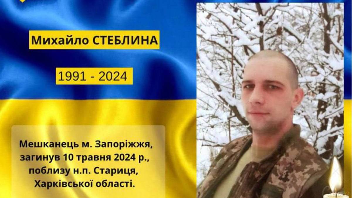 На фронті загинув захисник із Запоріжжя
