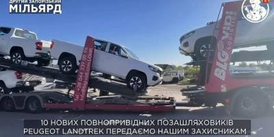 Ще 9 автівок для ЗСУ закупили на кошти «Запорізького мільярда»