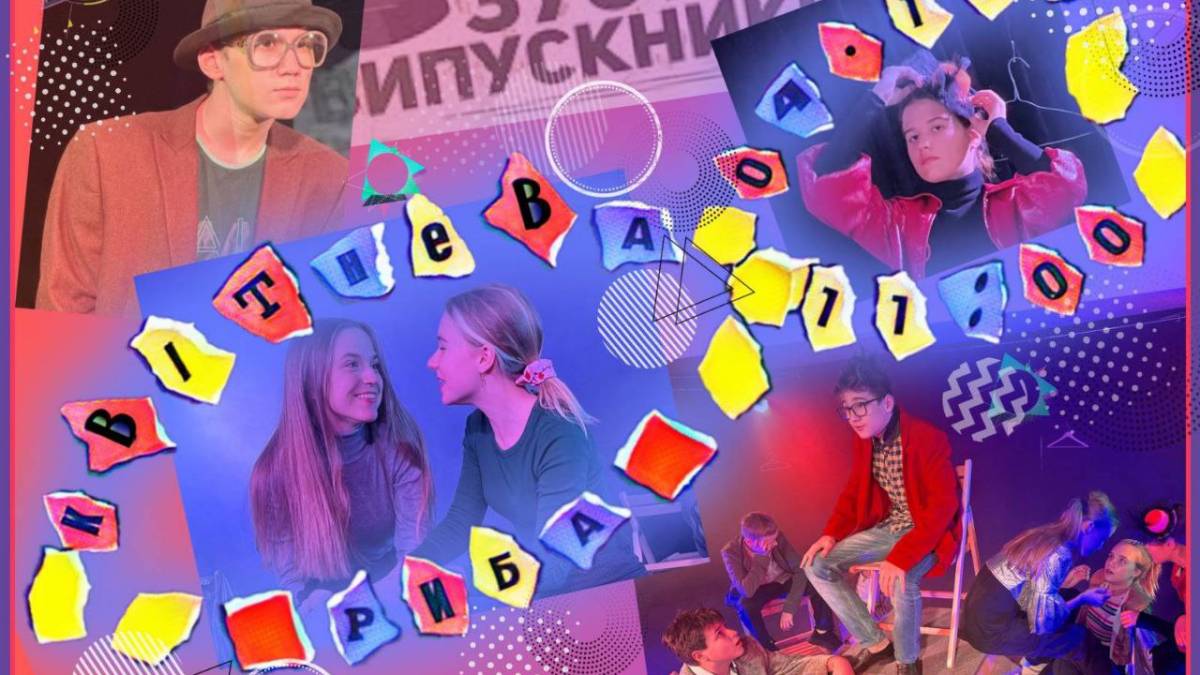 Дізнатися, як плаває та що думає Квітнева Риба можна у суботу в театрі «СВіЯ»