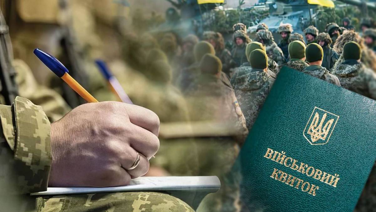 Кому не треба йти до ТЦК за новим законом про мобілізацію