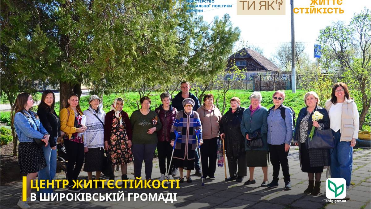 У громаді на Запоріжжі відкрили “Центр життєстійкості”