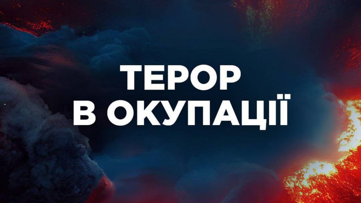 Окупанти погрожують ув’язненням за лайки в соцмережах: голова Запорізької ОВА Іван Федоров