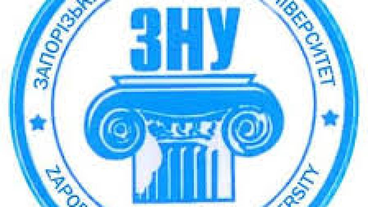 У ЗНУ відбулися важливі наукові конференції