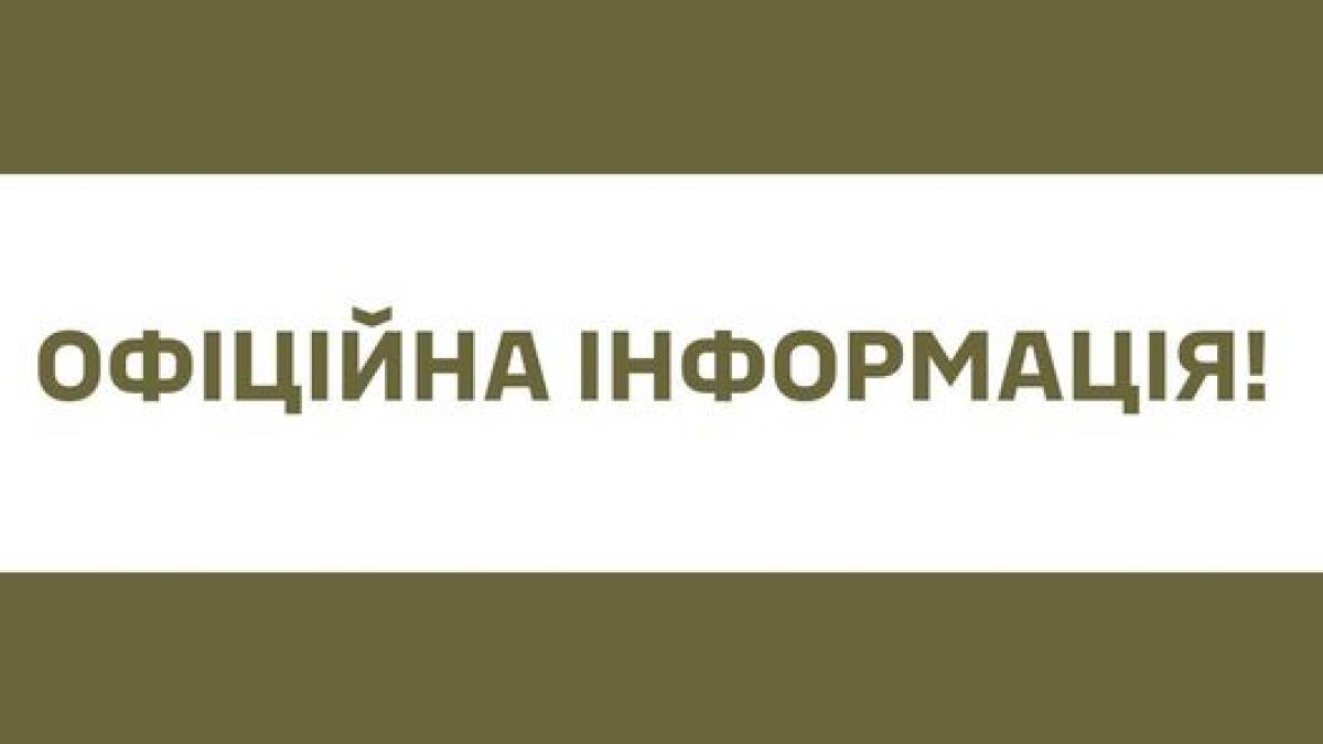 У Запорізькому ТЦК прокоментували інформацію про прибуття до міста військових із інших областей