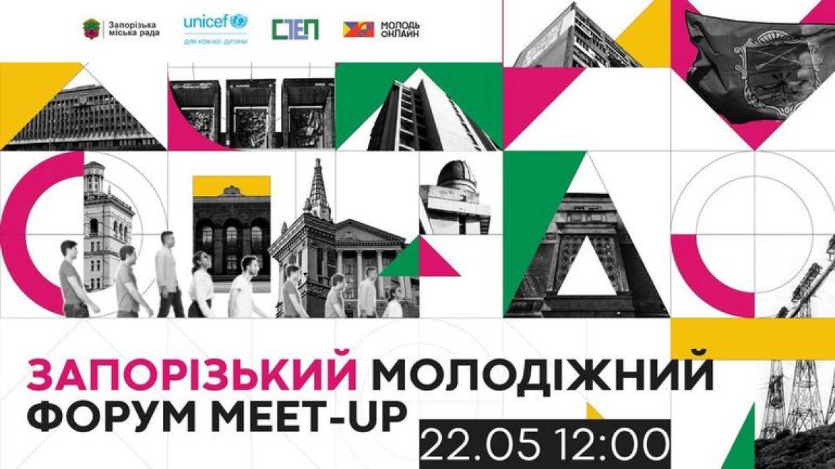 Волонтерів та активістів запрошують до участі в Запорізькому молодіжному MEET-UP
