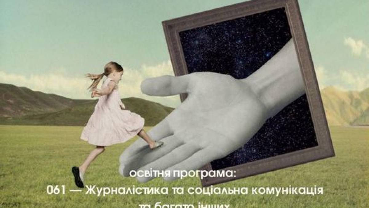 Запорізькі студенти можуть отримати грант на навчання у КНУ імені Тараса Шевченка