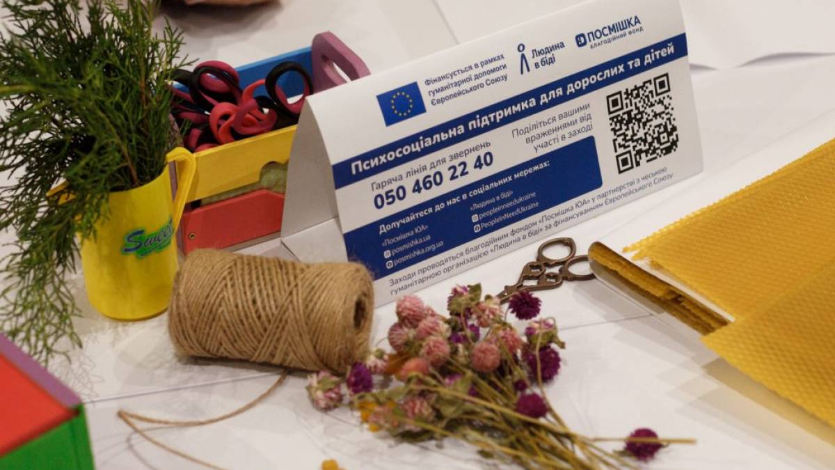 З посмішкою до добрих справ: івенти 22 травня у запорізьких бібліотеках