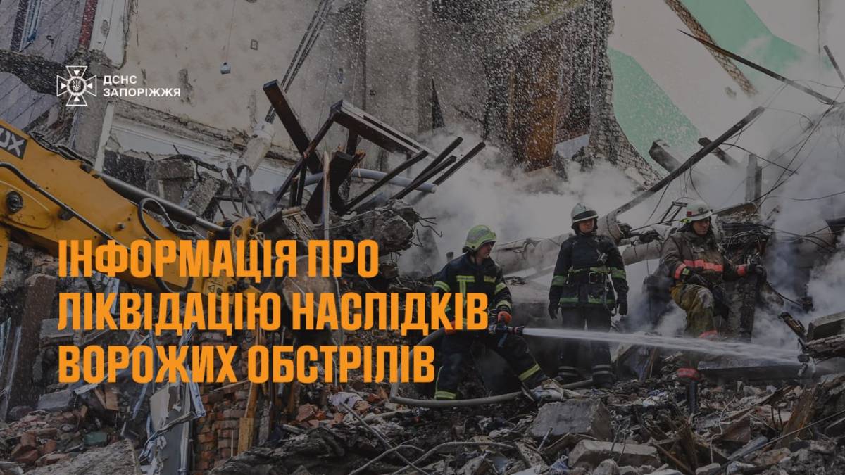 На Запоріжжі рятувальники загасили пожежу та допомагали місцевому населенню
