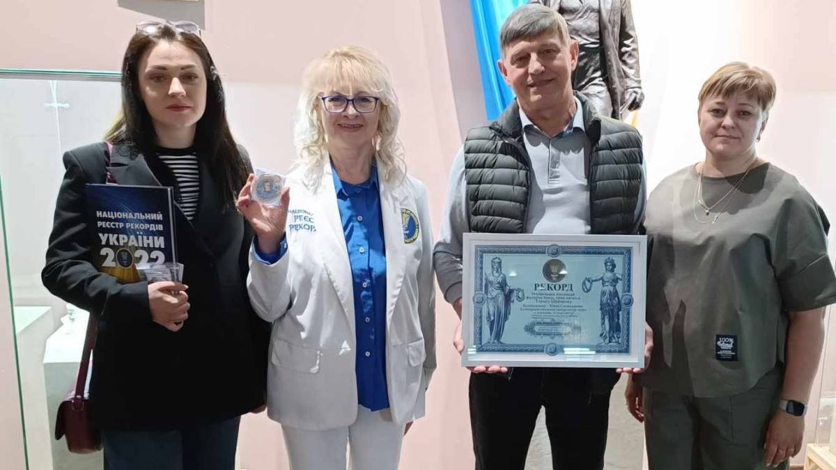 У Запорізькому музеї вперше зафіксували рекорд України