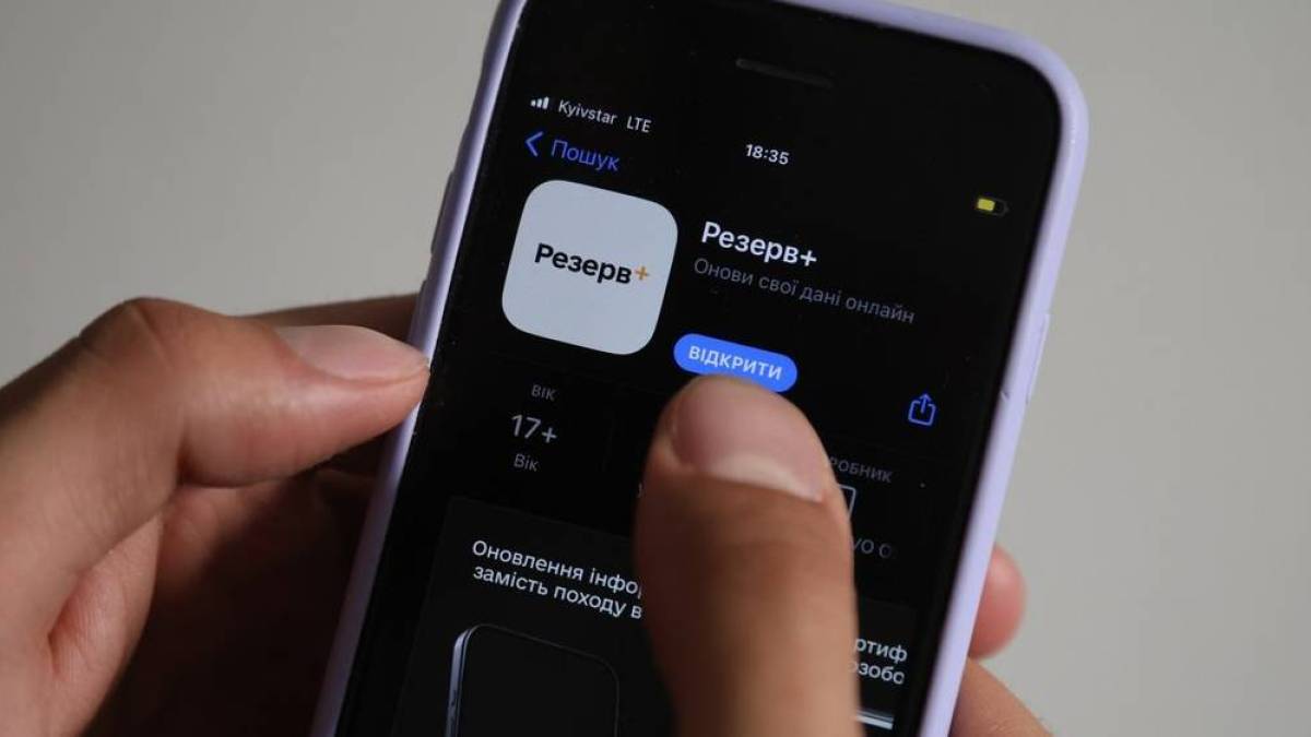 У застосунку «Резерв+» авторизувались вже понад мільйон громадян