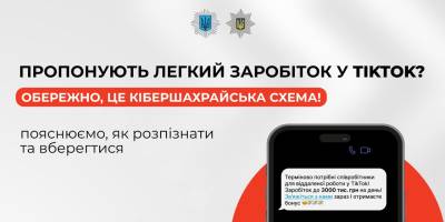 Поради з кібербезпеки: як захистити себе від шахрайства