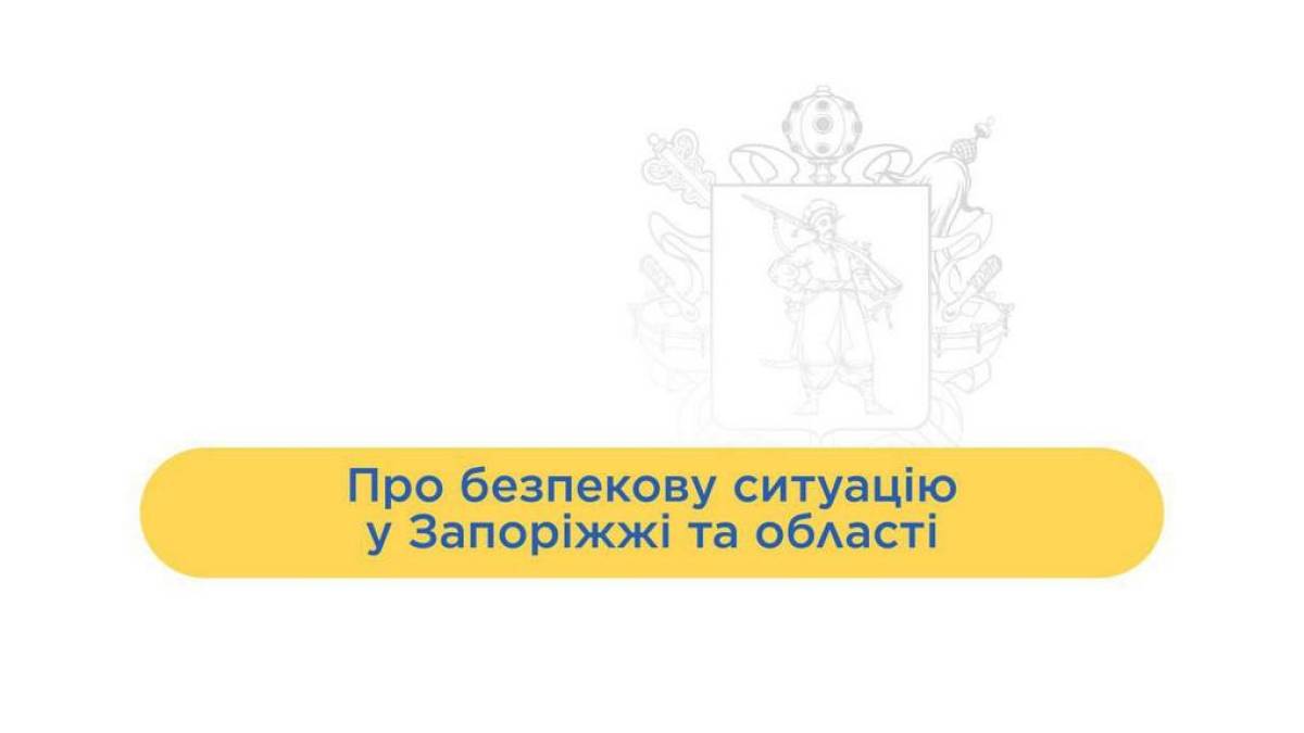 Окупанти 391 раз ударили по Запорізькій області: під ворожим вогнем перебували 8 населених пунктів