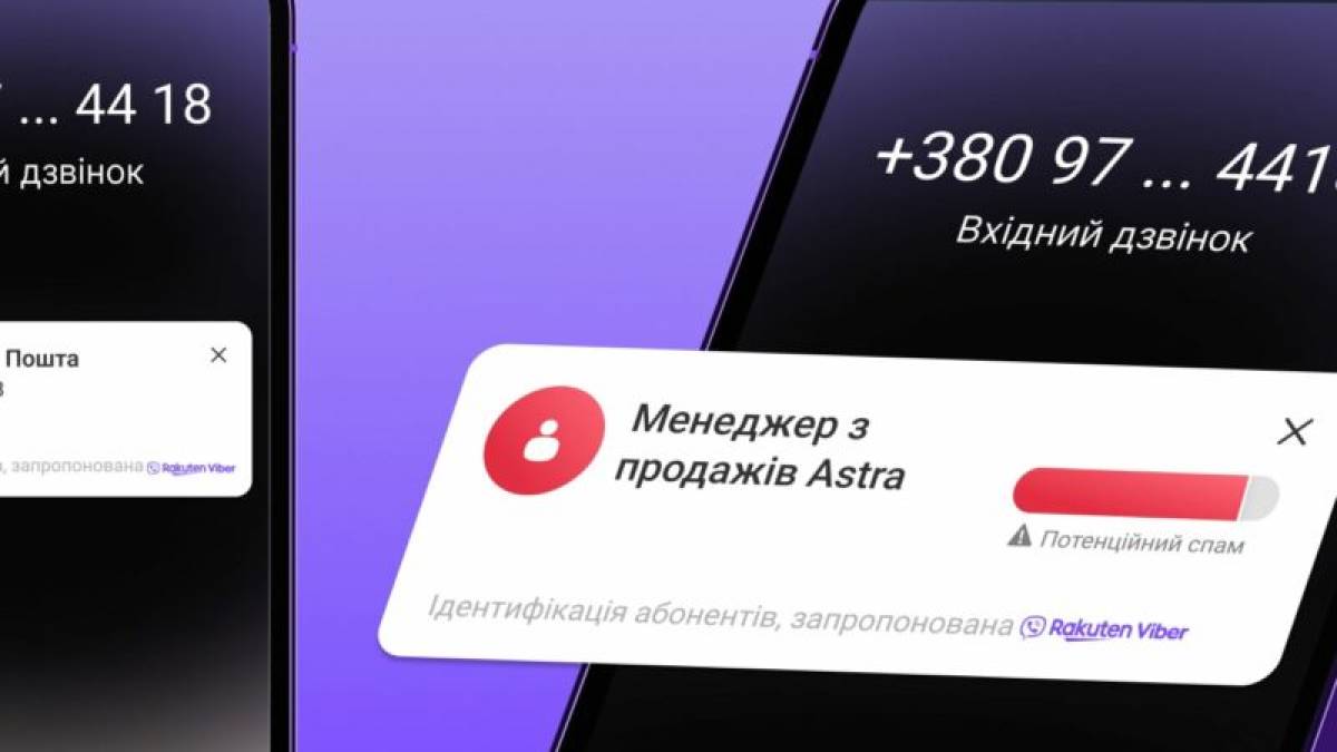Відтепер дзвінок по Viber ідентифікує незнайомого абонента