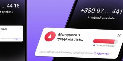 Відтепер дзвінок по Viber ідентифікує незнайомого абонента