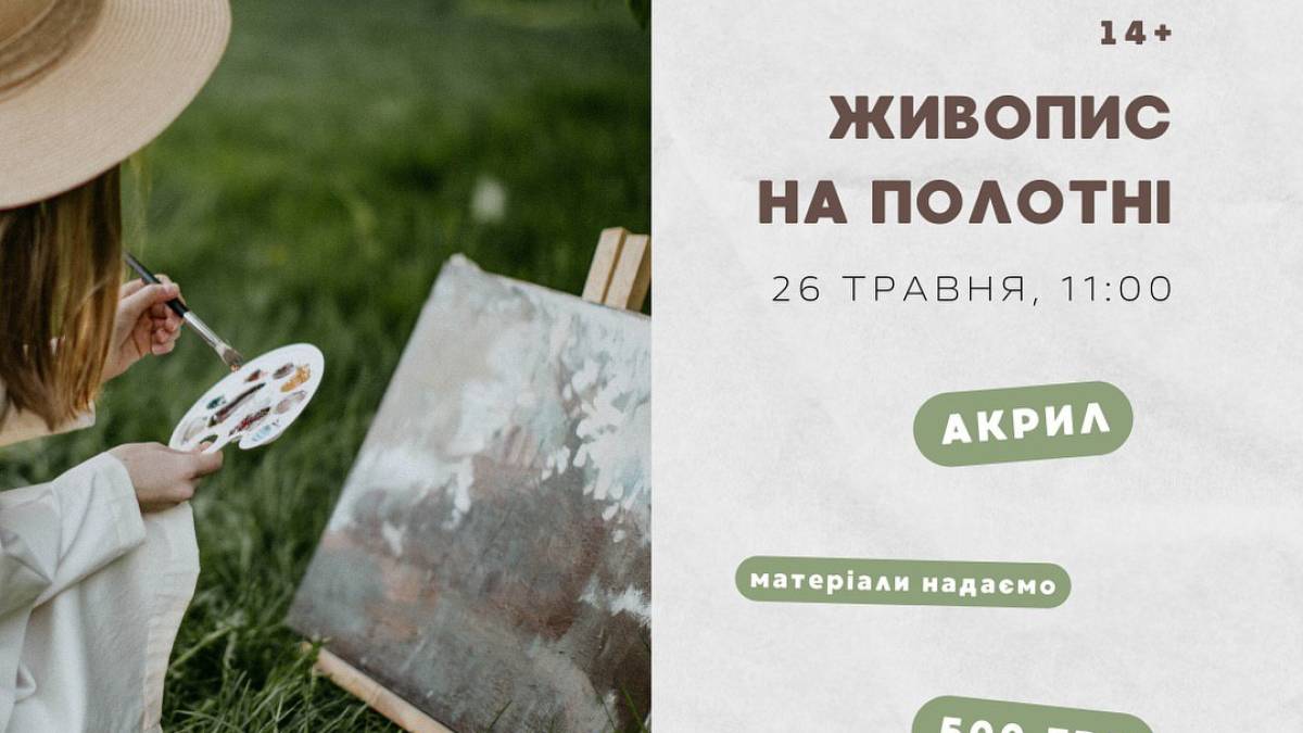 Два майстер-класи в один день! Запрошують запорізькі художки