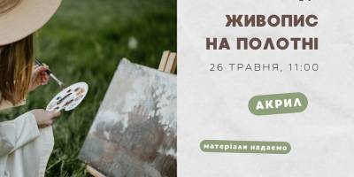 Два майстер-класи в один день! Запрошують запорізькі художки
