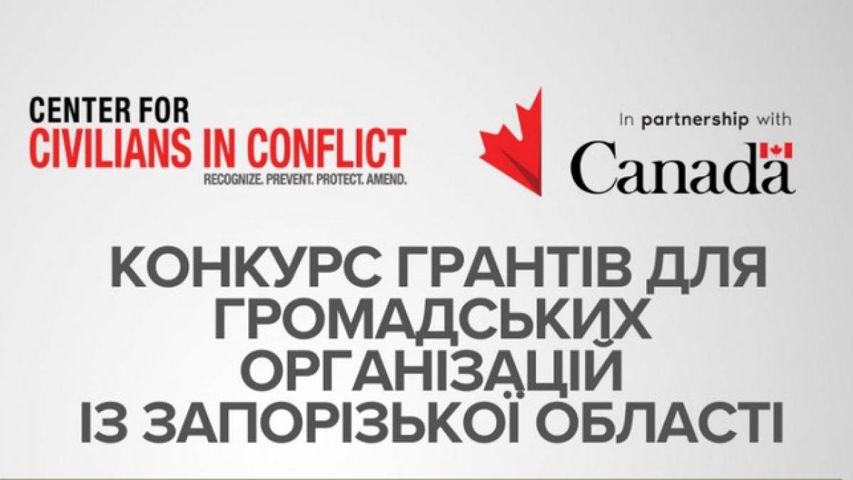Хто бажає посилити цивільний захист громад у Запорізькій області