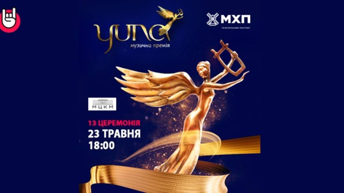 Музична премія Yuna-2024 оголосила переможців