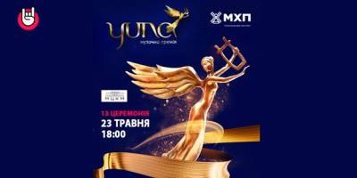 Музична премія Yuna-2024 оголосила переможців