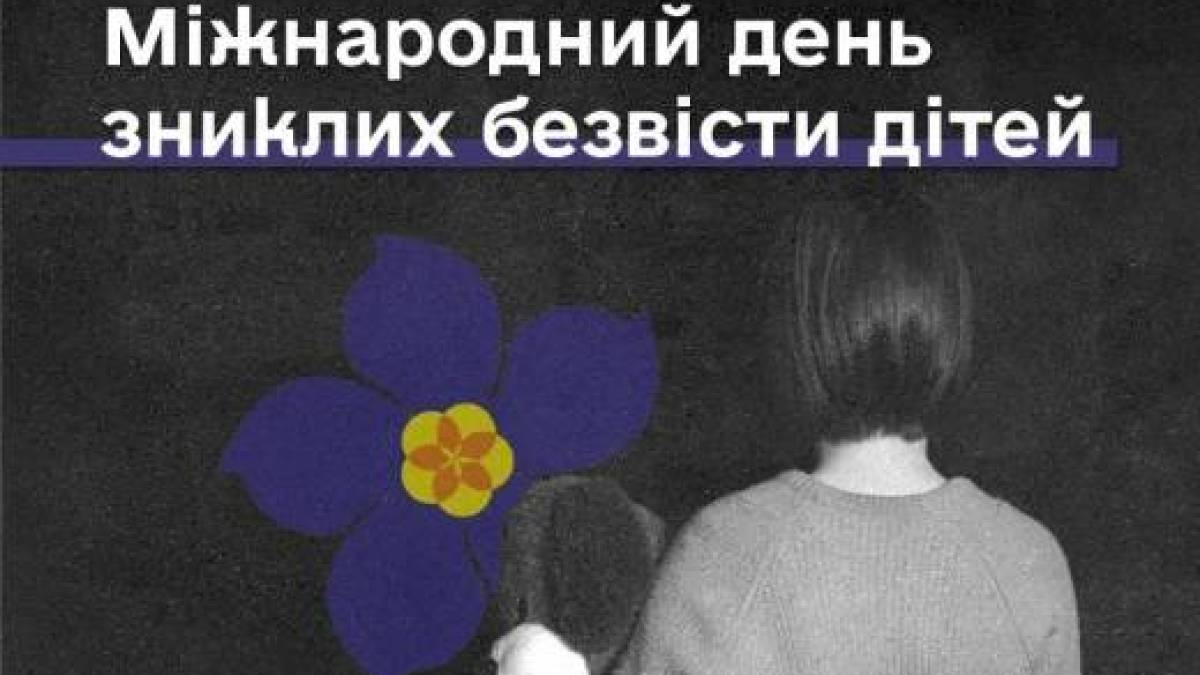 Унаслідок повномасштабного вторгнення росії зникли понад дві тисячі українських дітей – Омбудсман