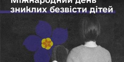 Унаслідок повномасштабного вторгнення росії зникли понад дві тисячі українських дітей – Омбудсман