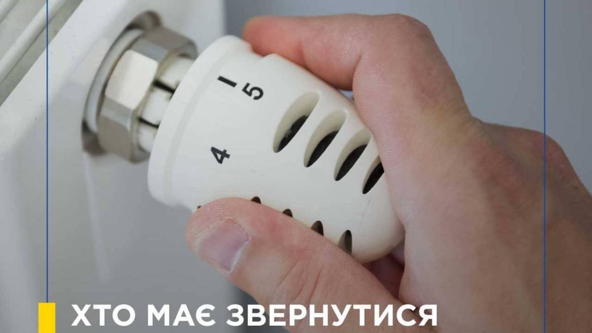 Призначення субсидії: кому слід звернутися в органи ПФУ (відео, інфографіка)
